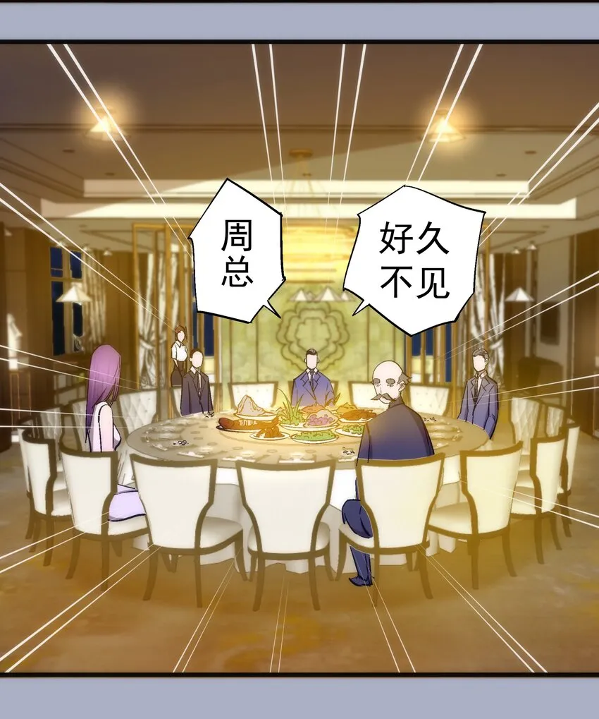 111 鸿门宴 第23页