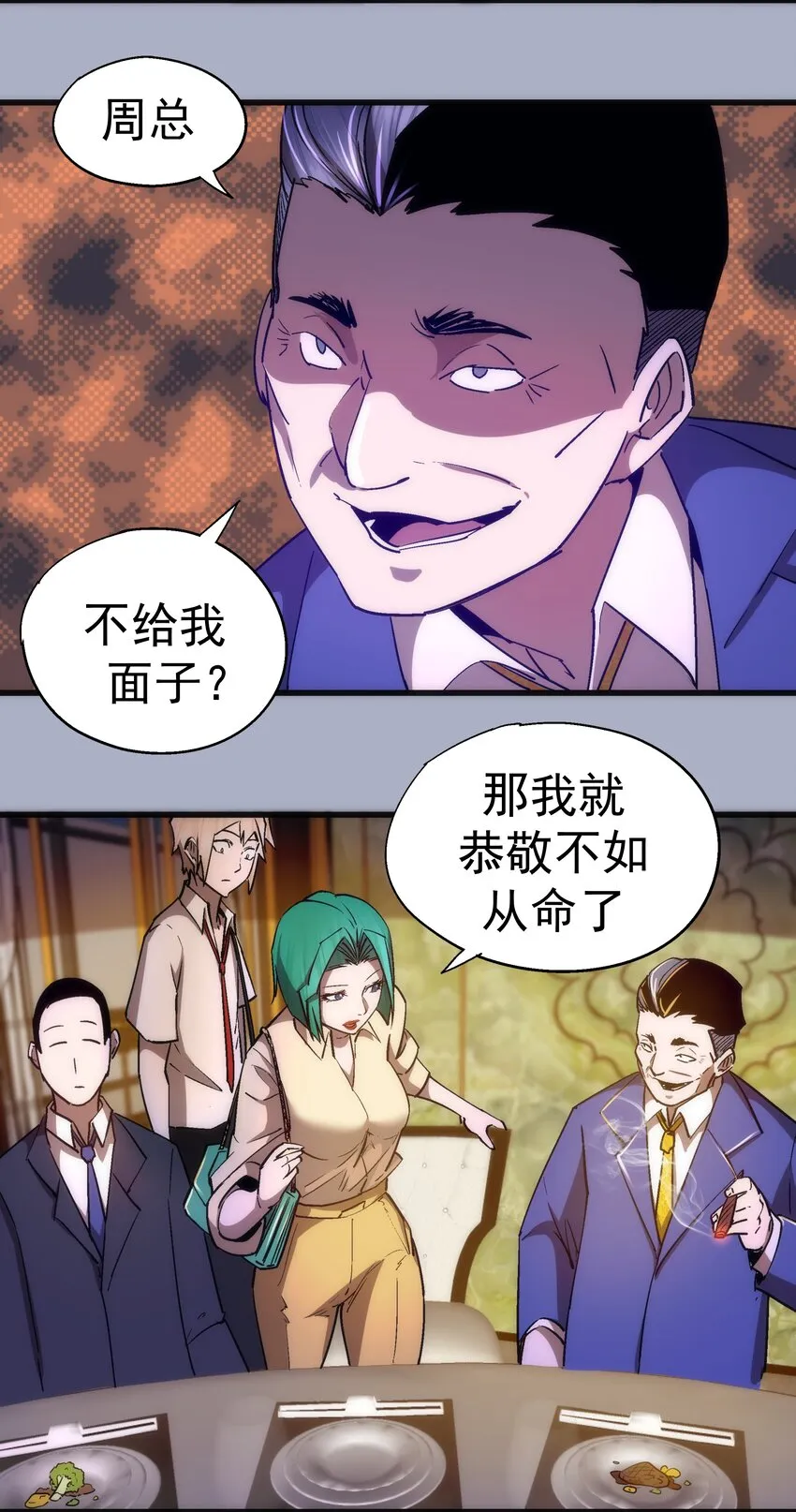 111 鸿门宴 第26页
