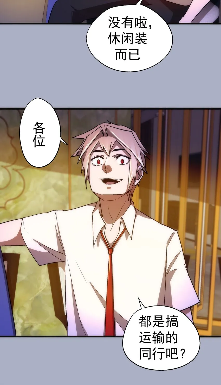 111 鸿门宴 第30页