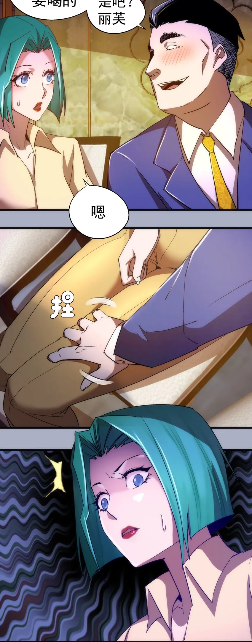 111 鸿门宴 第32页