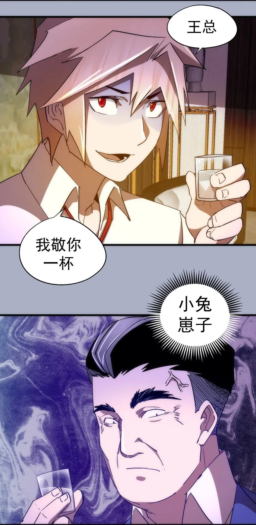 111 鸿门宴 第34页