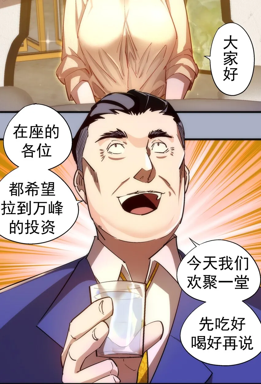 111 鸿门宴 第40页