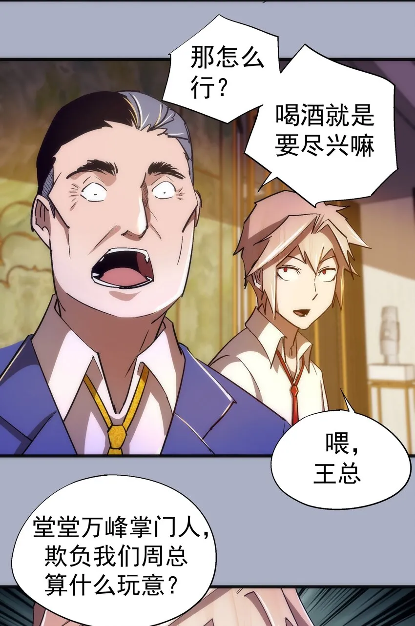 111 鸿门宴 第44页