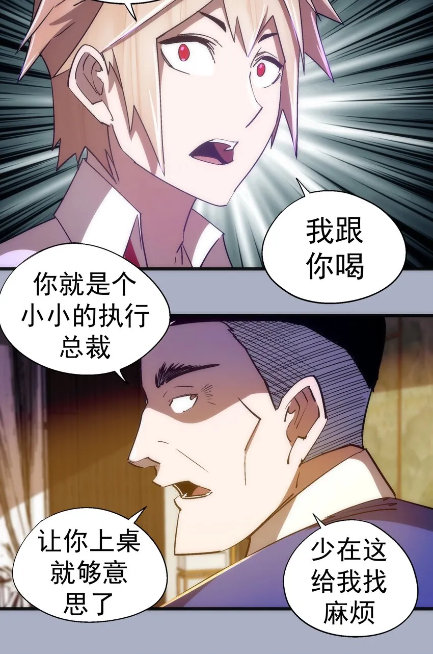 111 鸿门宴 第45页