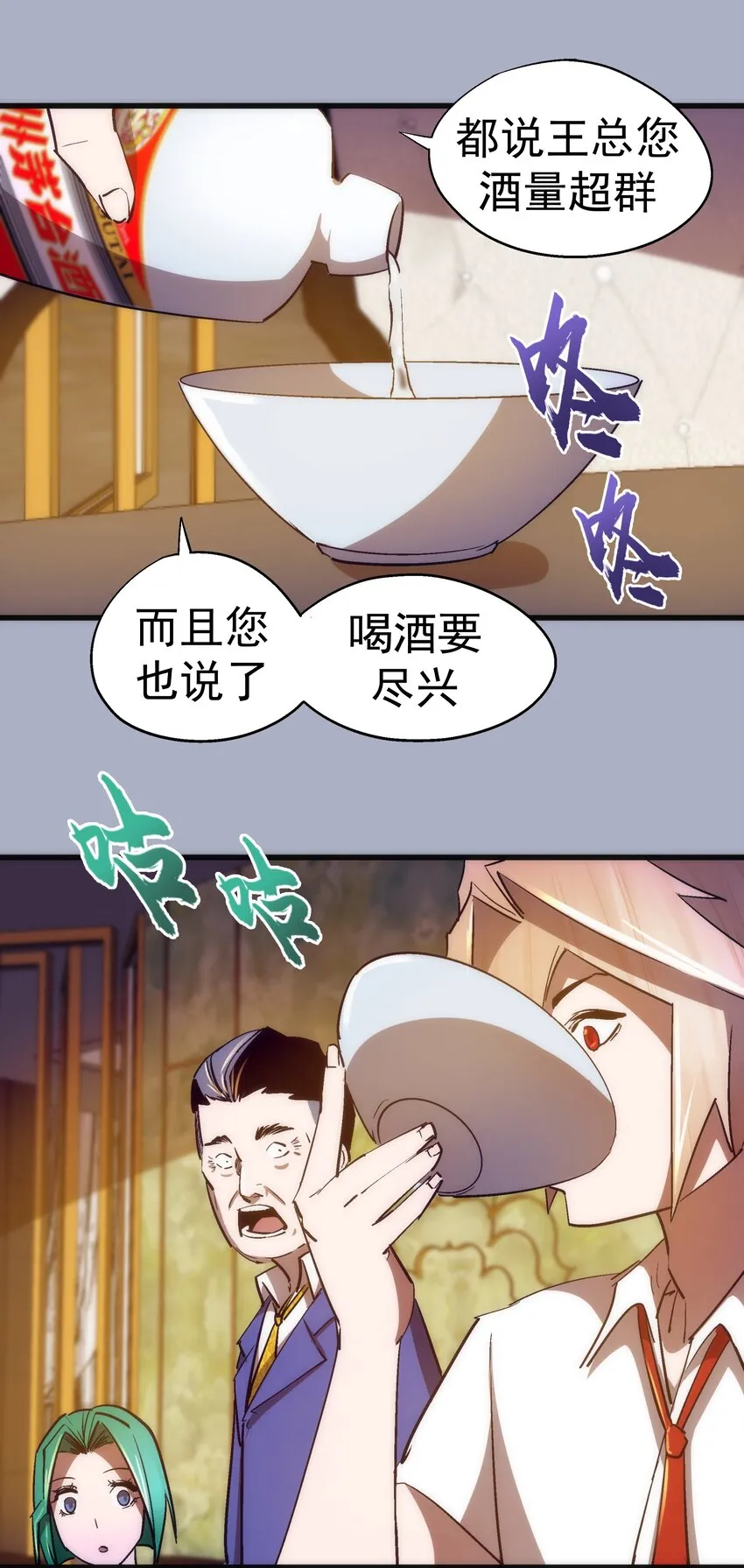 111 鸿门宴 第46页