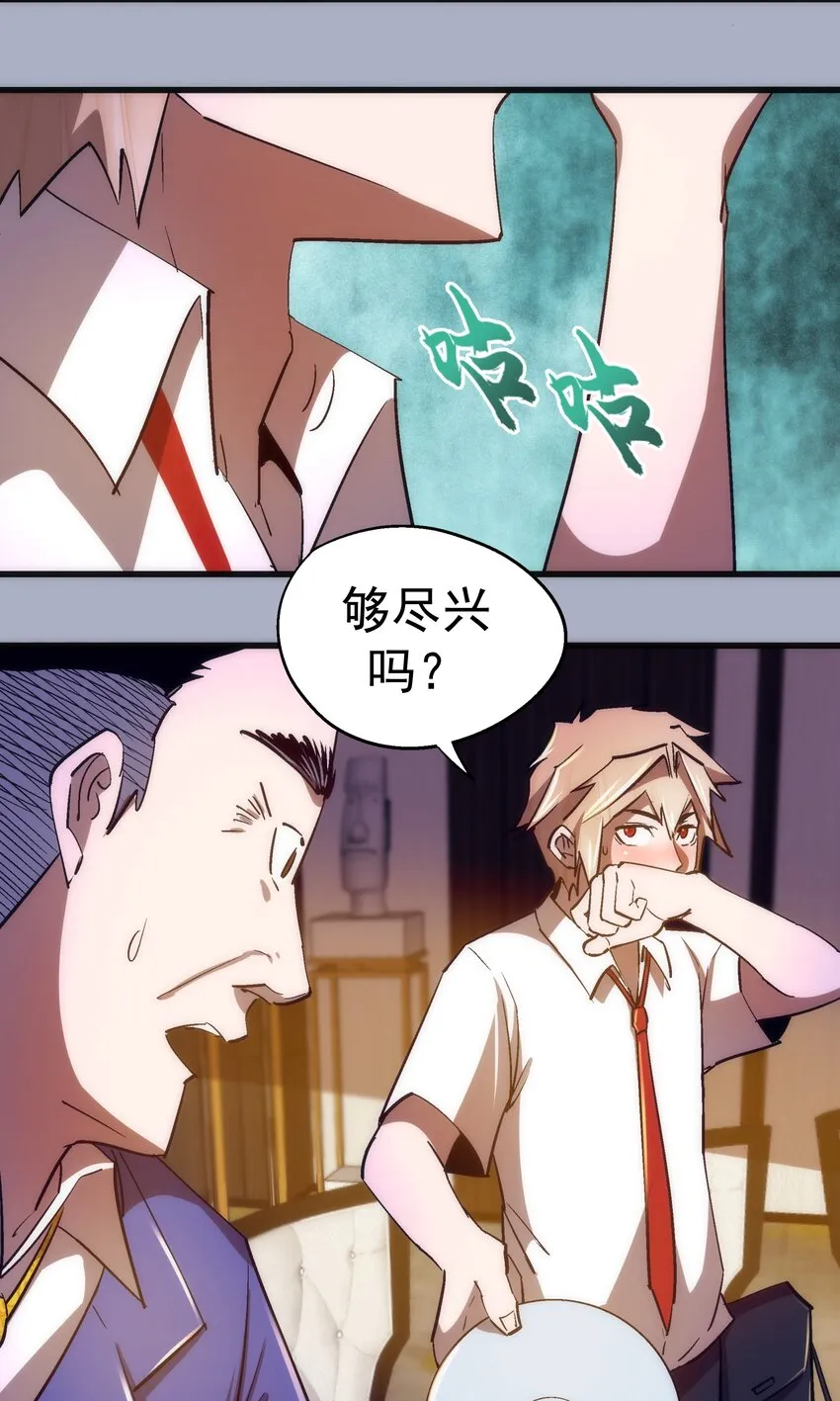 111 鸿门宴 第47页