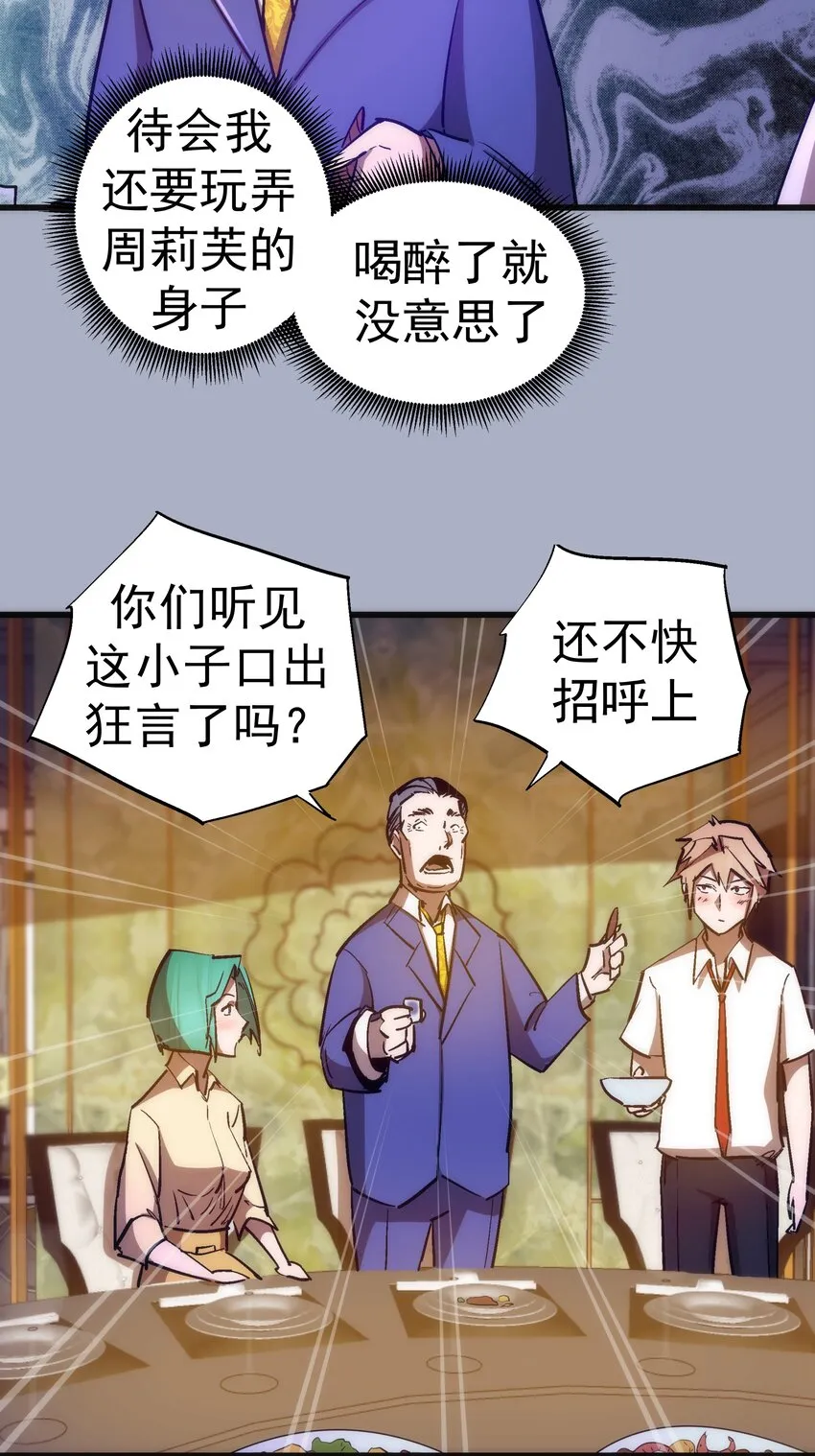 111 鸿门宴 第50页