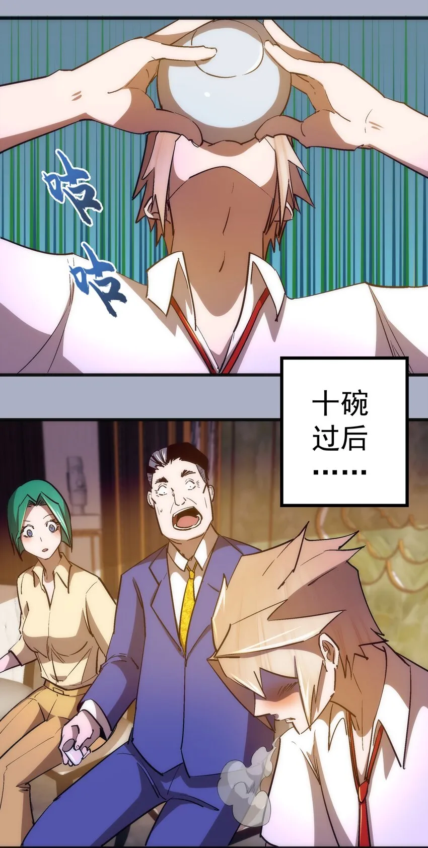111 鸿门宴 第52页
