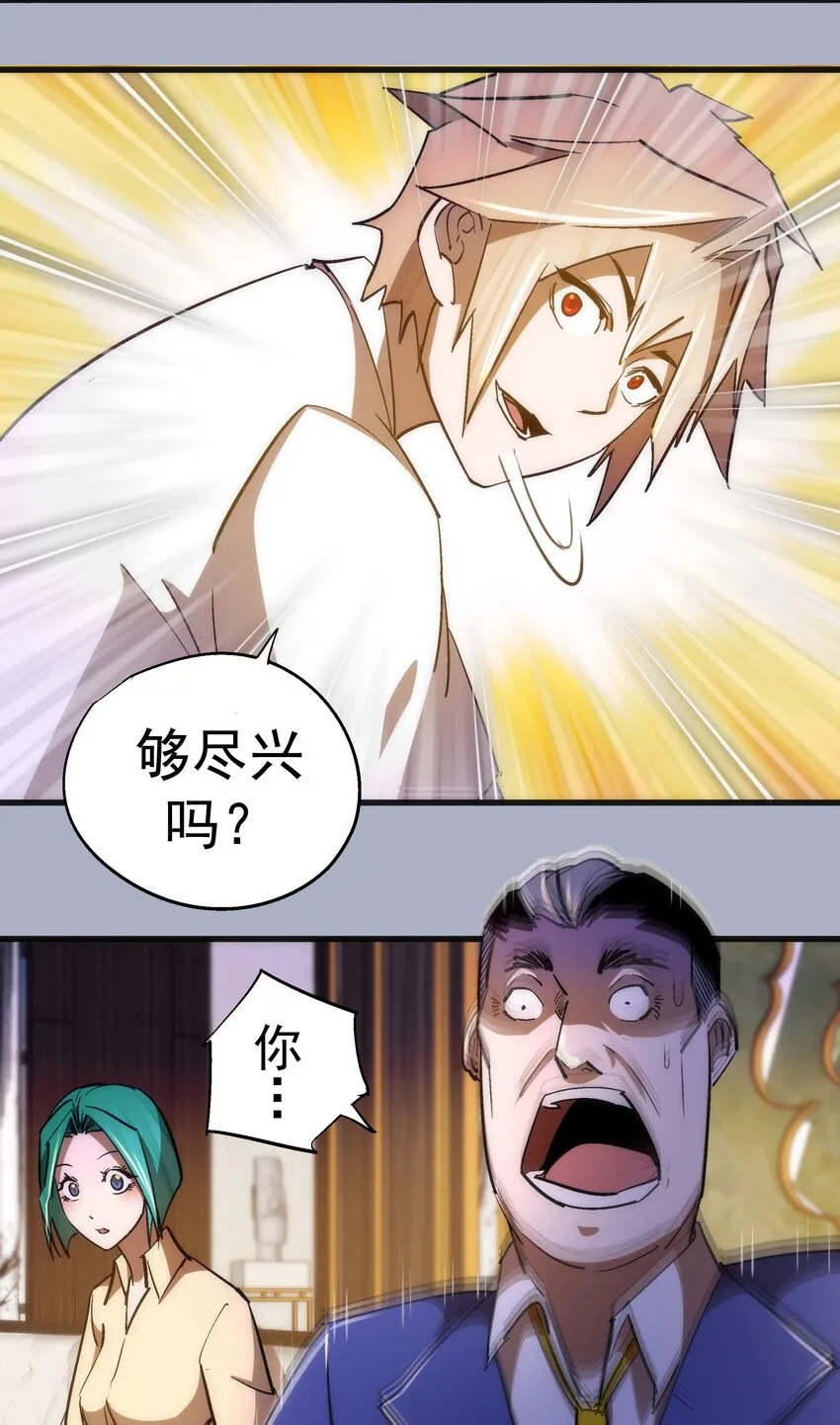 111 鸿门宴 第55页