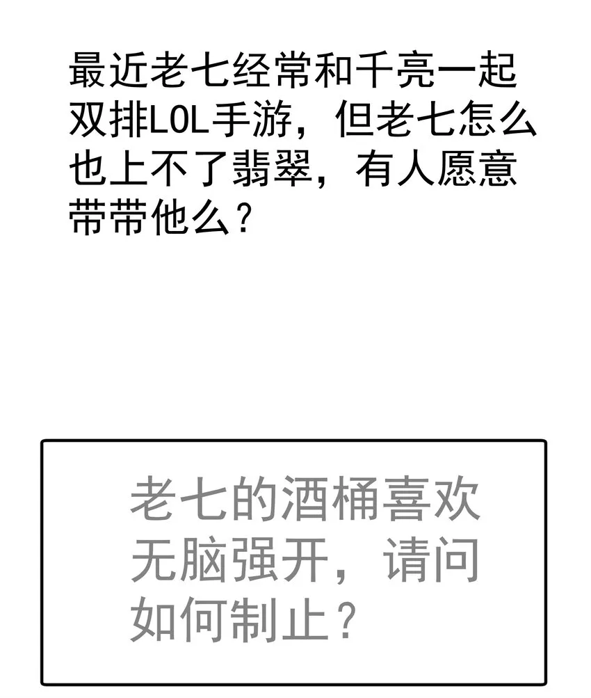 111 鸿门宴 第58页
