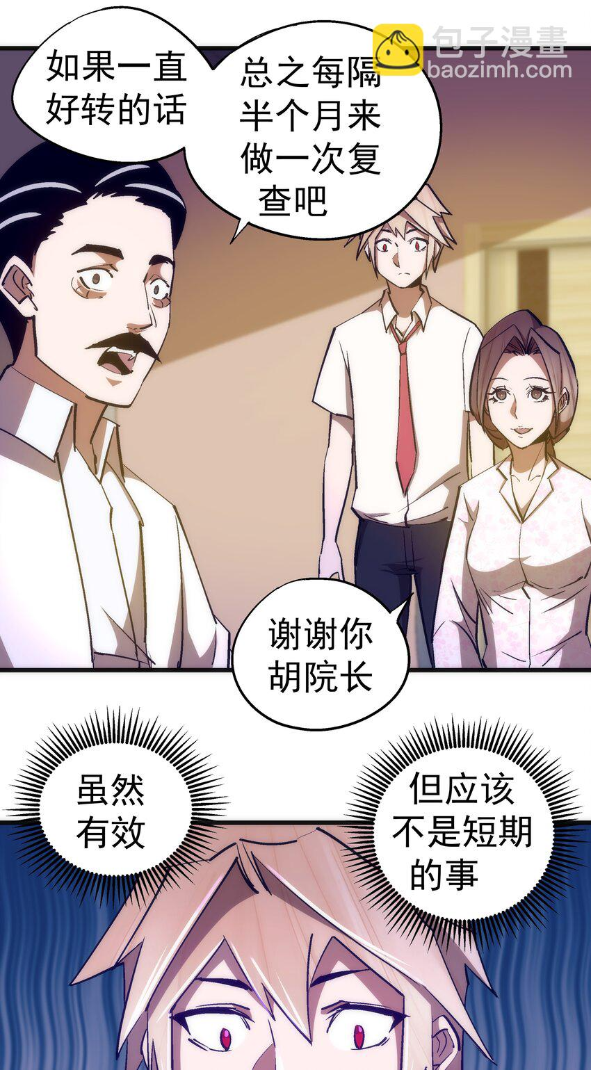 110 新的目标 第6页