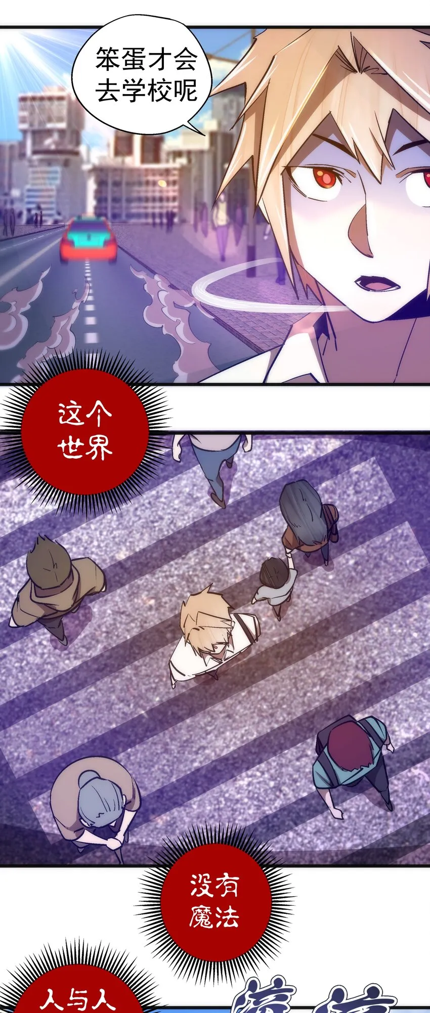 110 新的目标 第9页