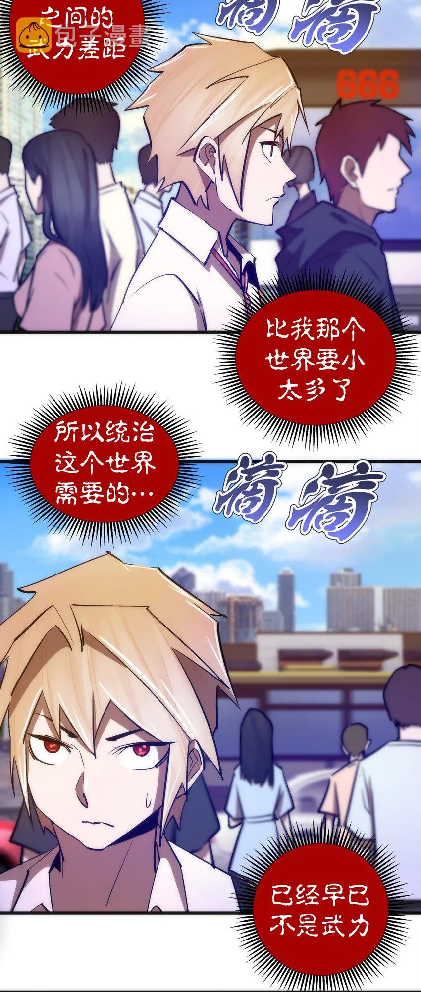 110 新的目标 第10页