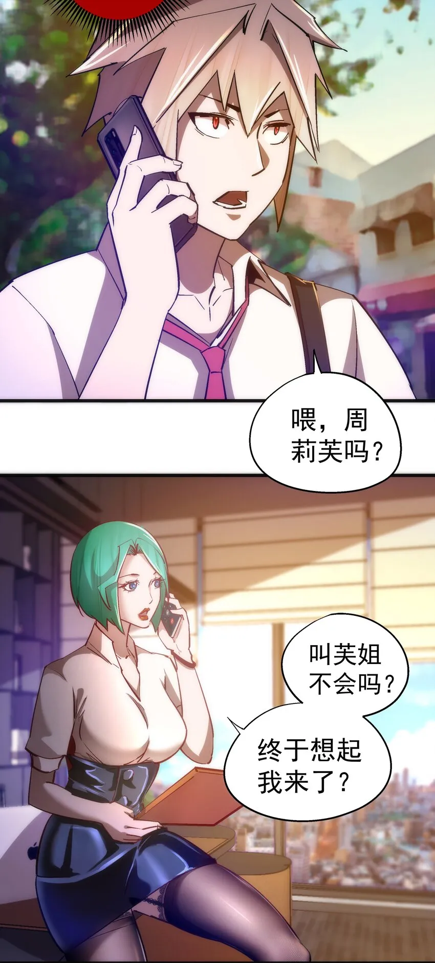 110 新的目标 第12页