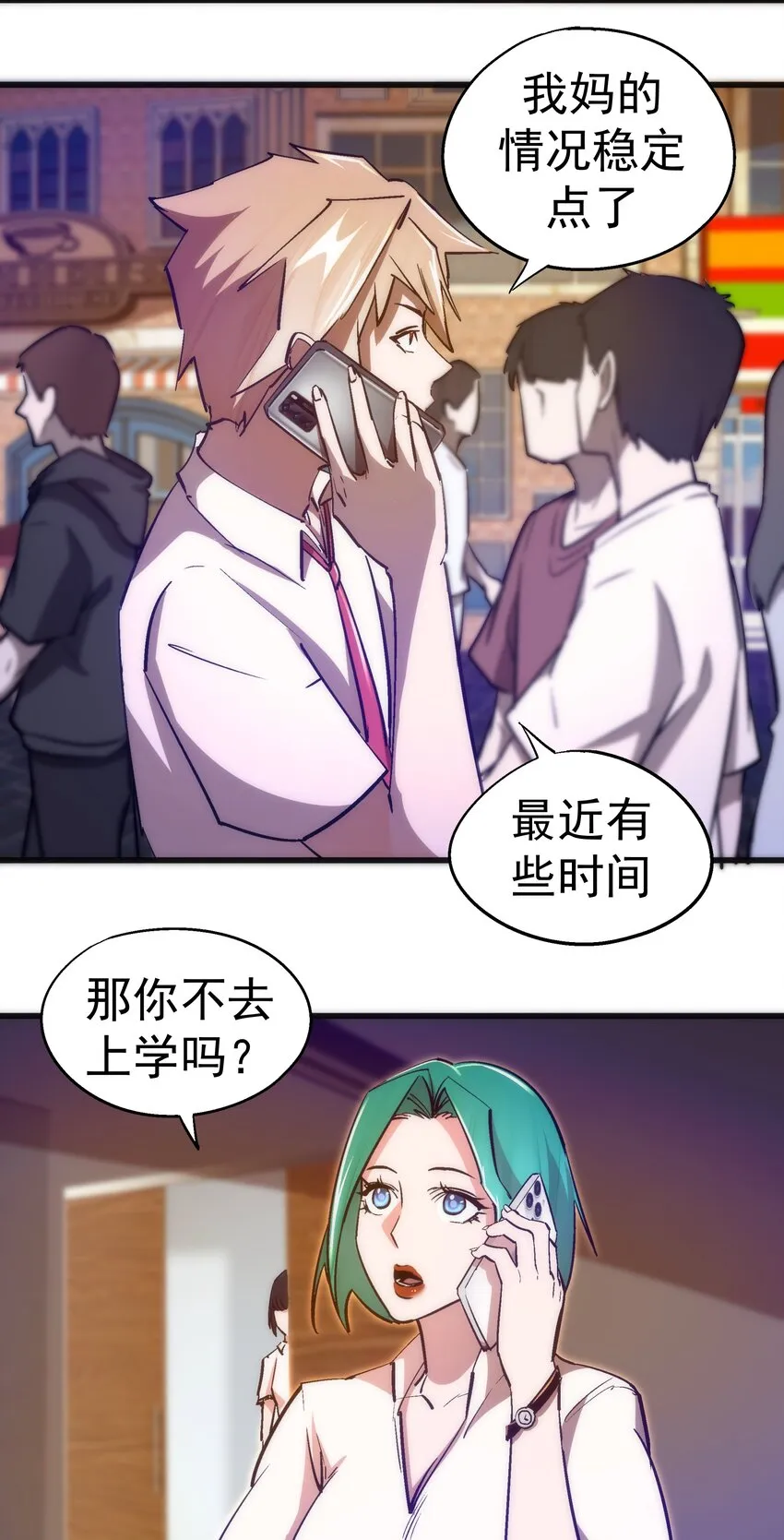 110 新的目标 第13页