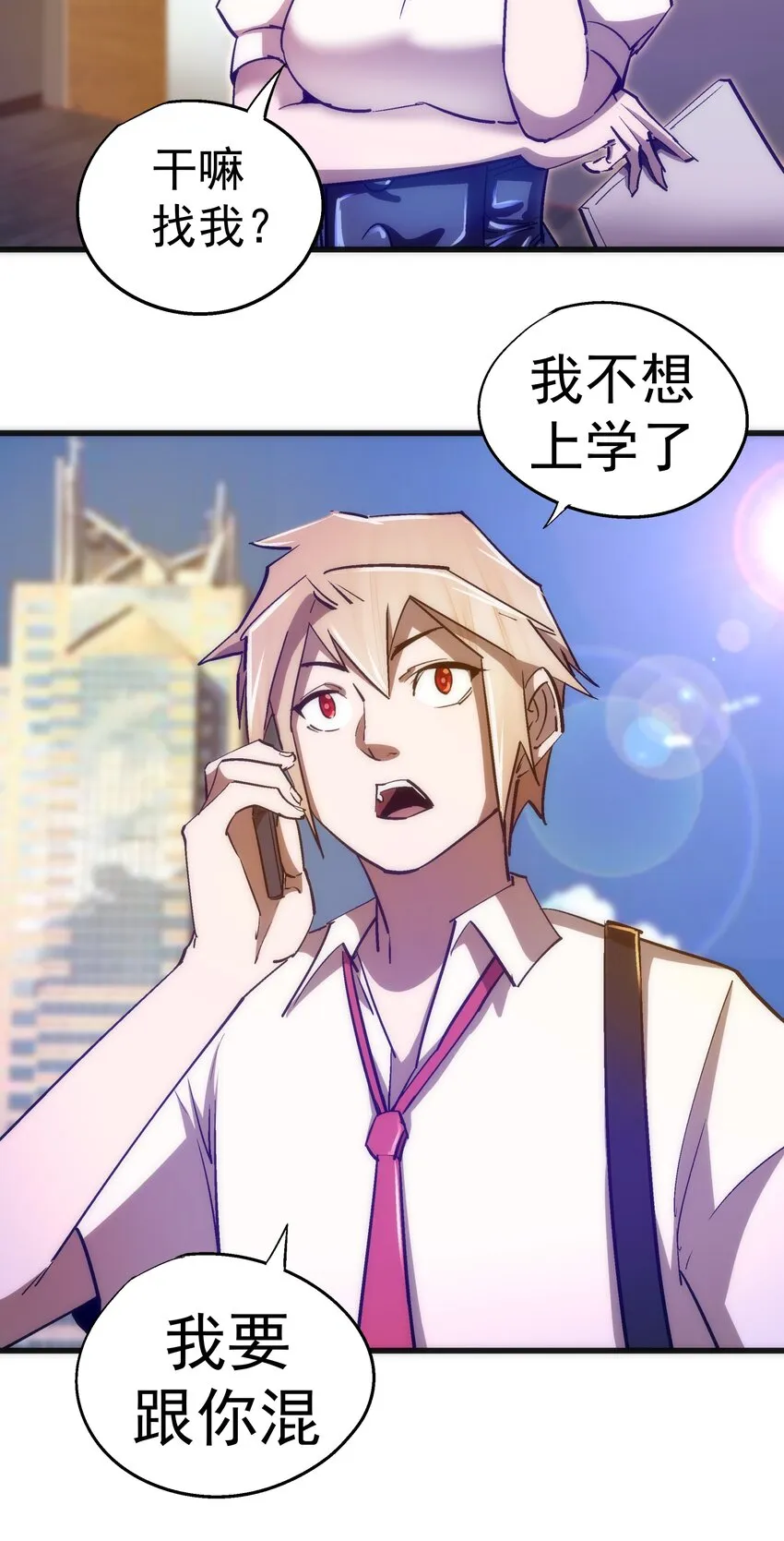 110 新的目标 第14页