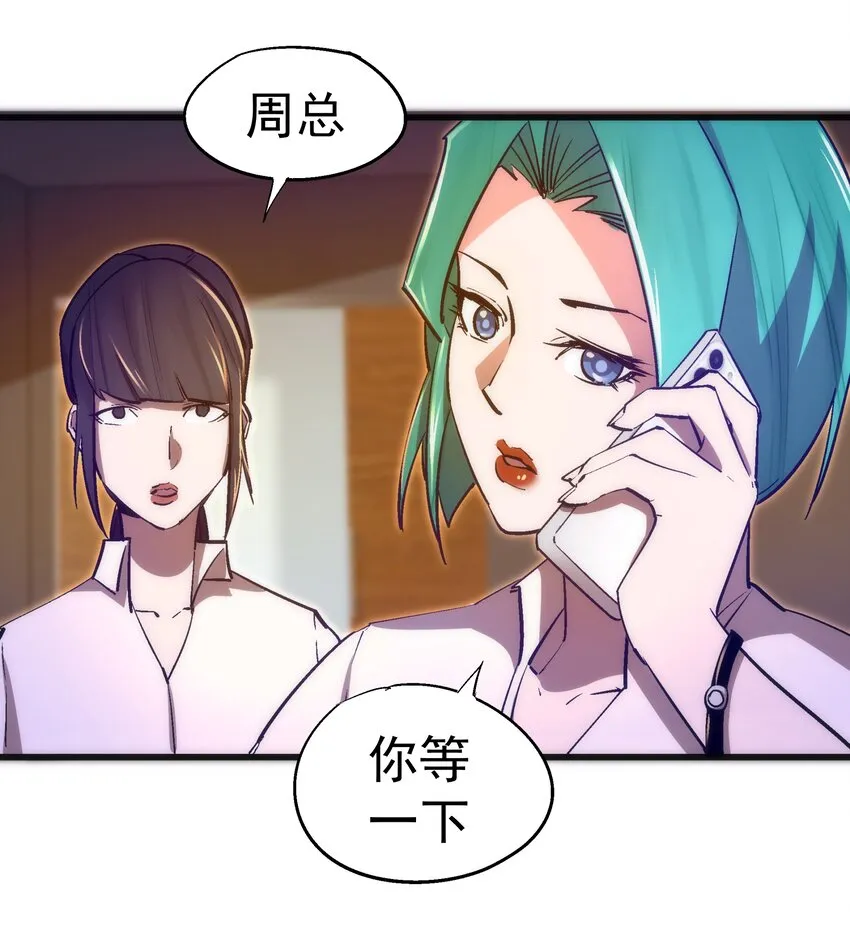 110 新的目标 第15页