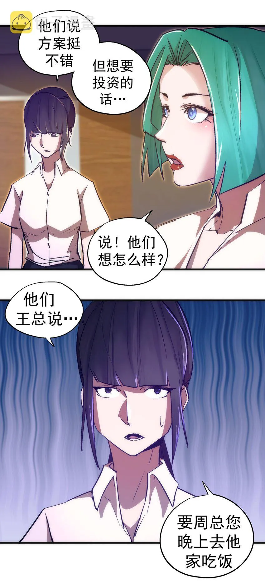 110 新的目标 第17页
