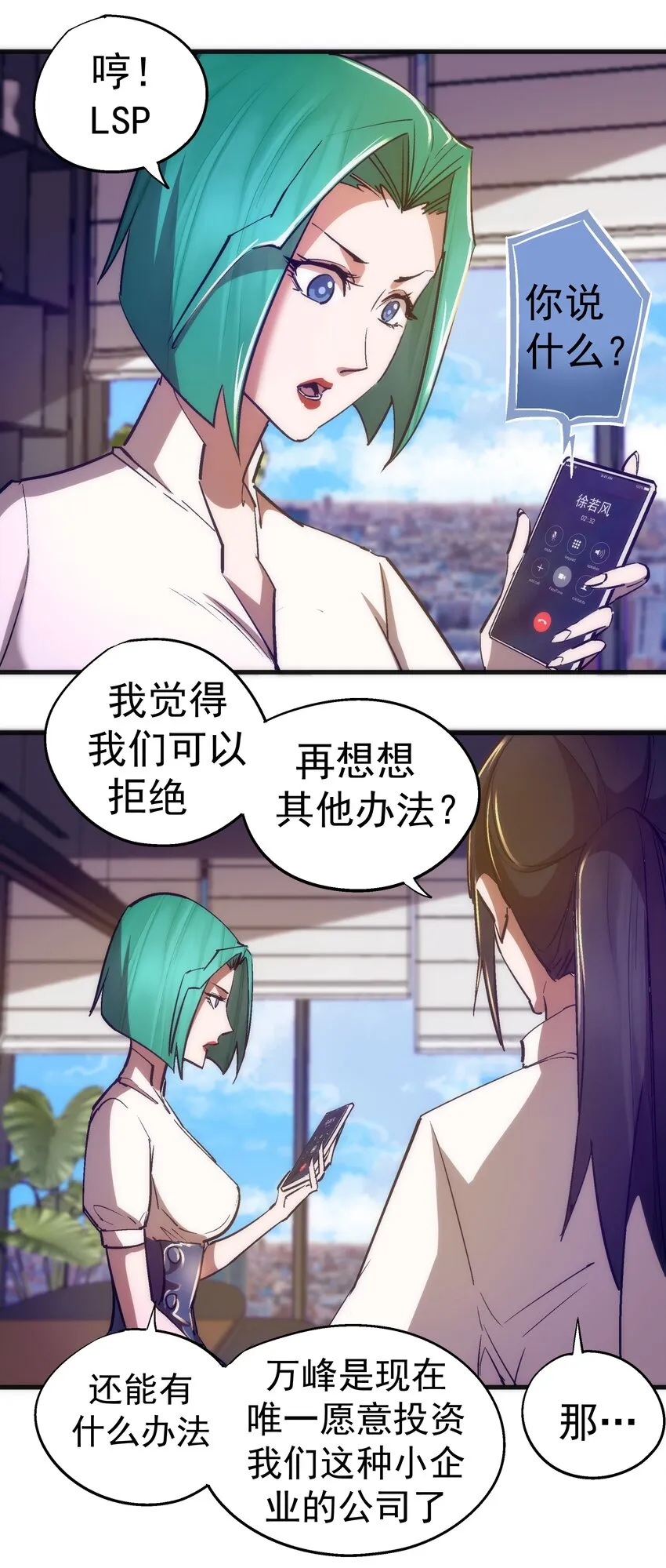 110 新的目标 第18页