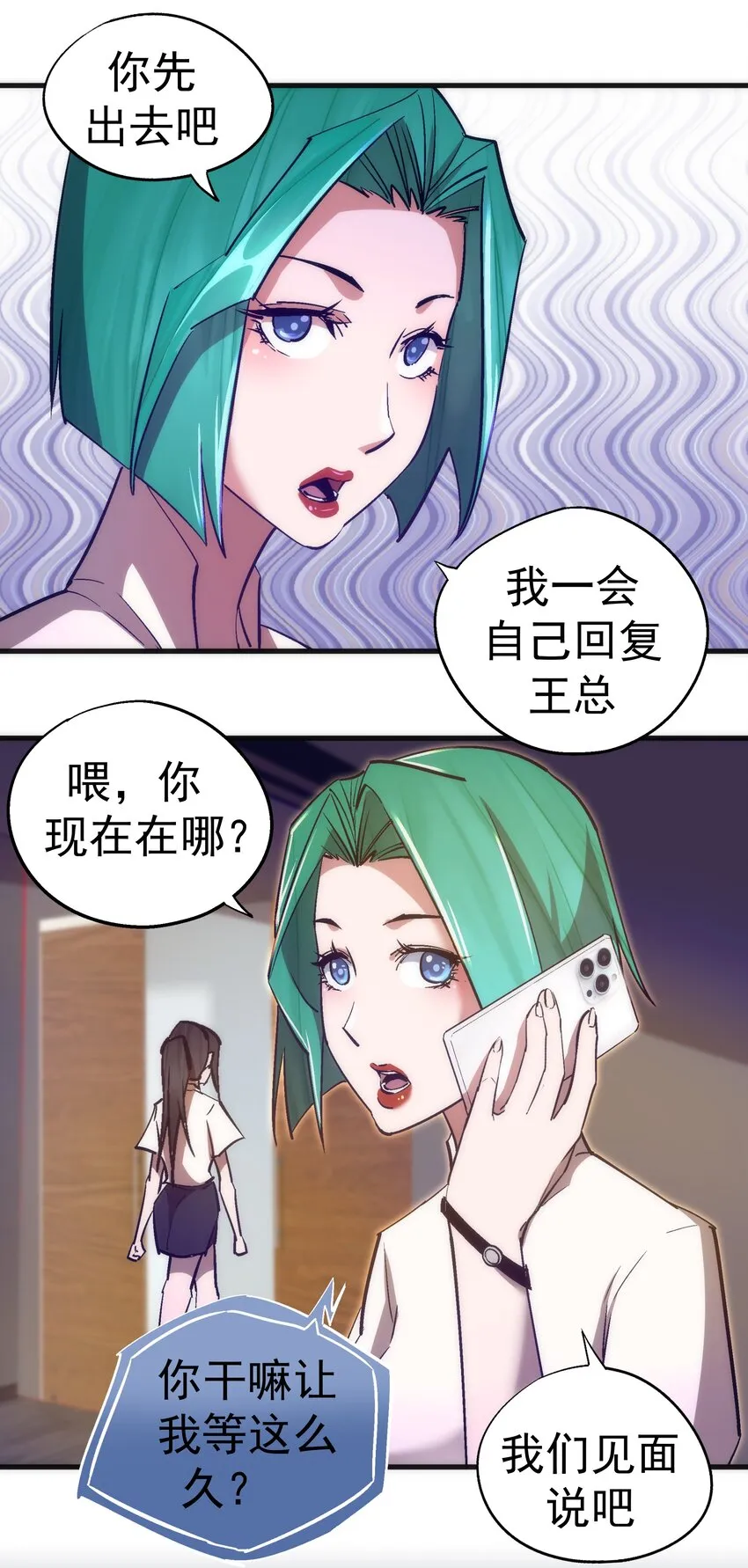 110 新的目标 第19页