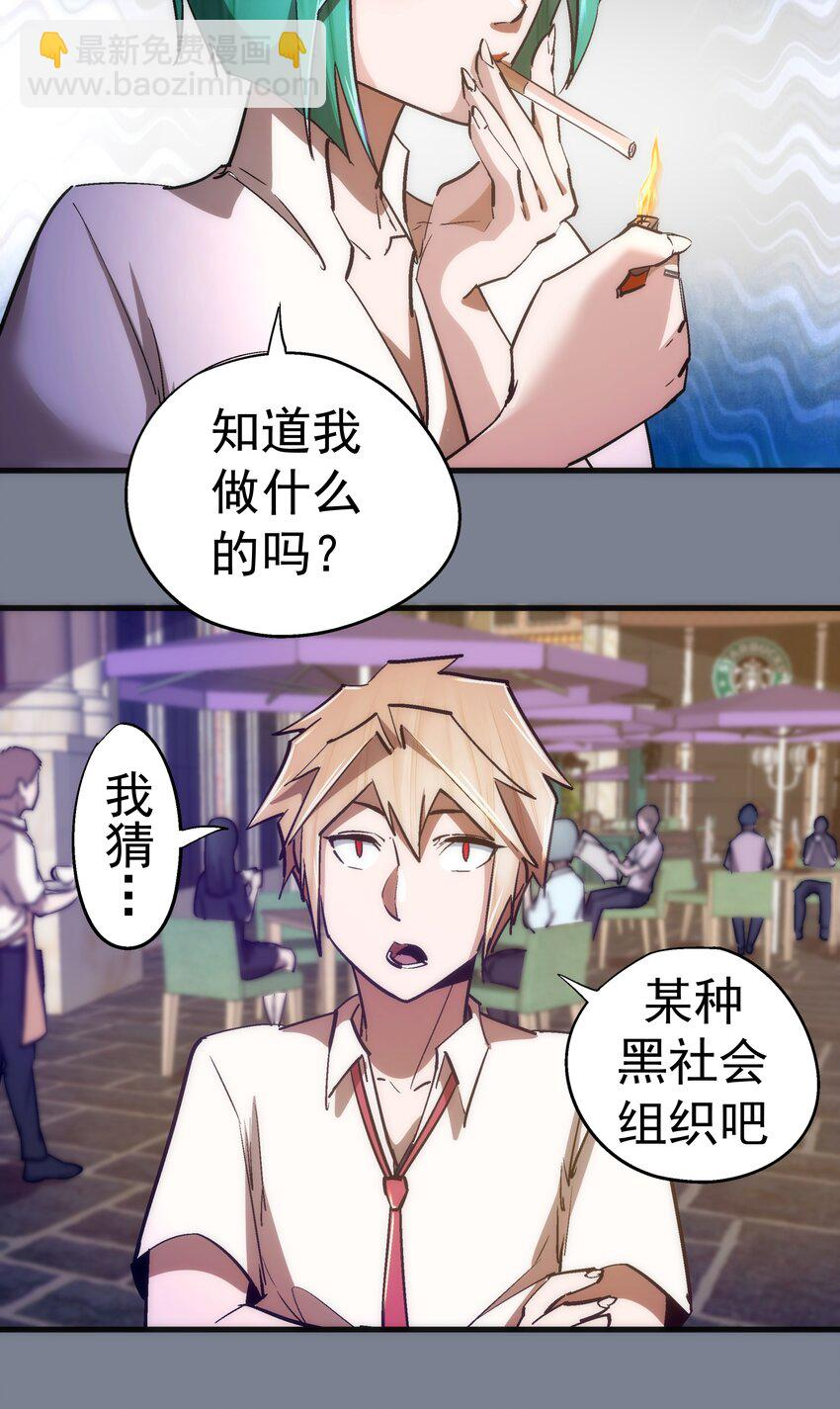 110 新的目标 第21页