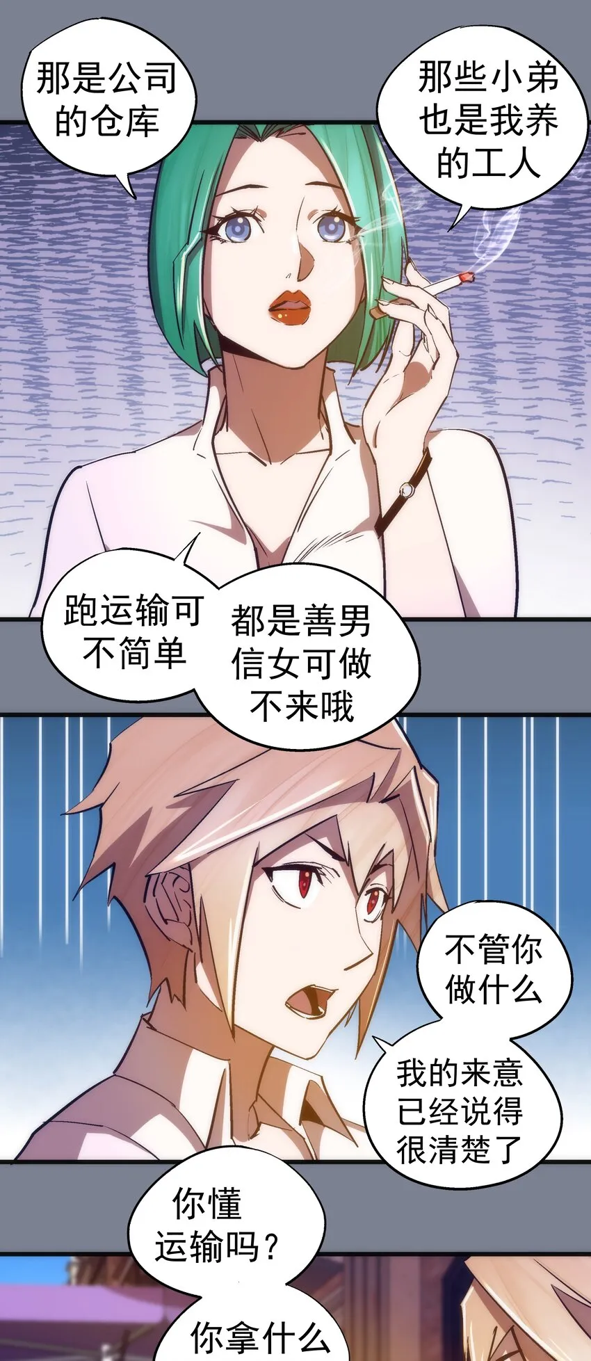 110 新的目标 第23页