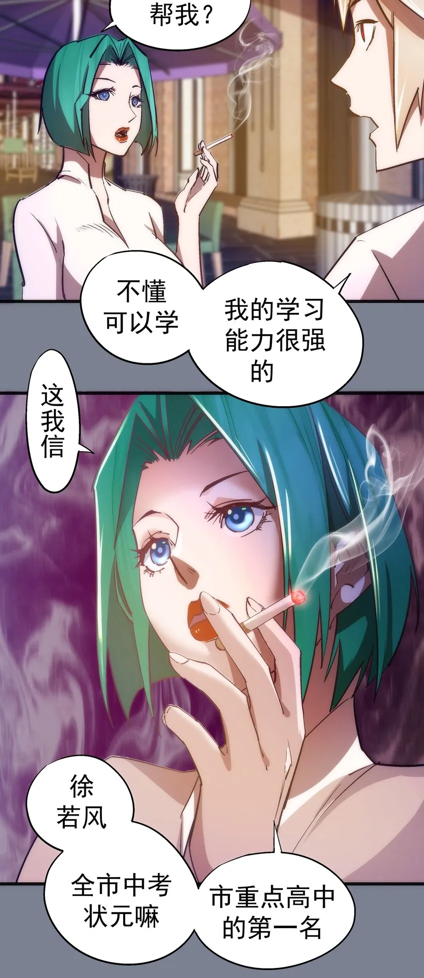 110 新的目标 第24页