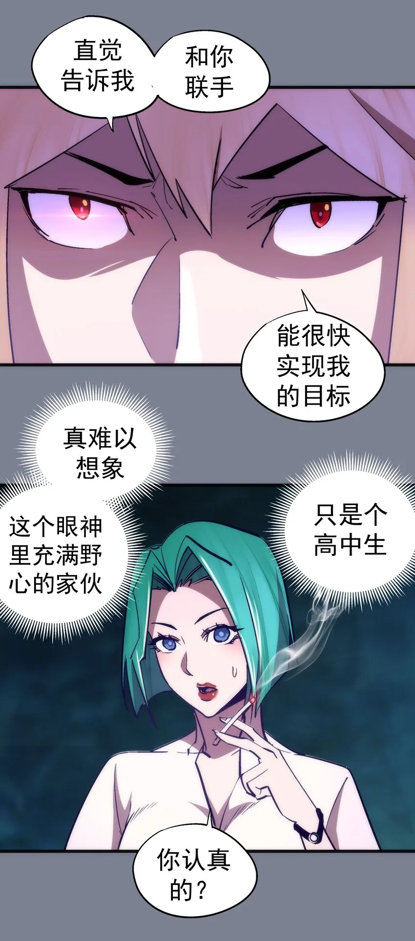 110 新的目标 第27页