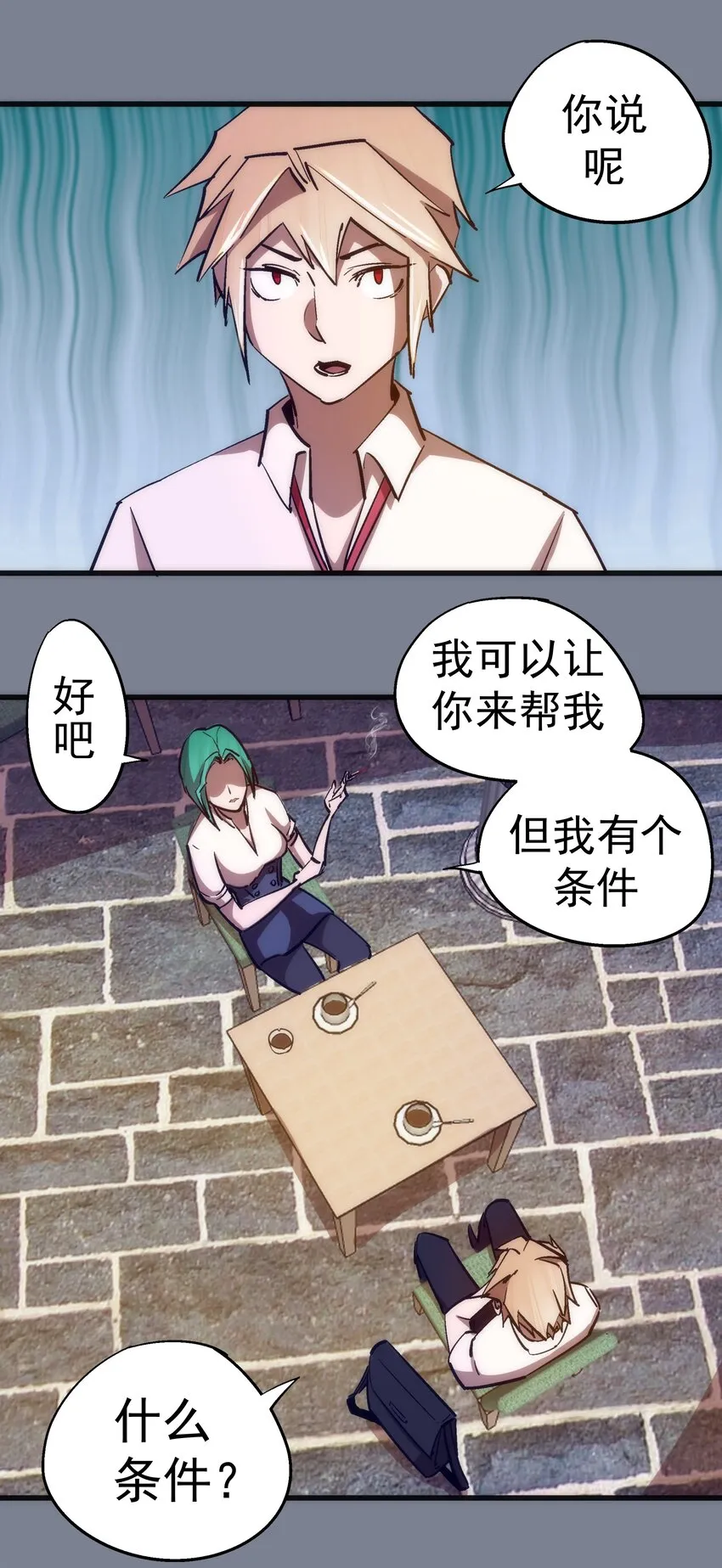 110 新的目标 第28页