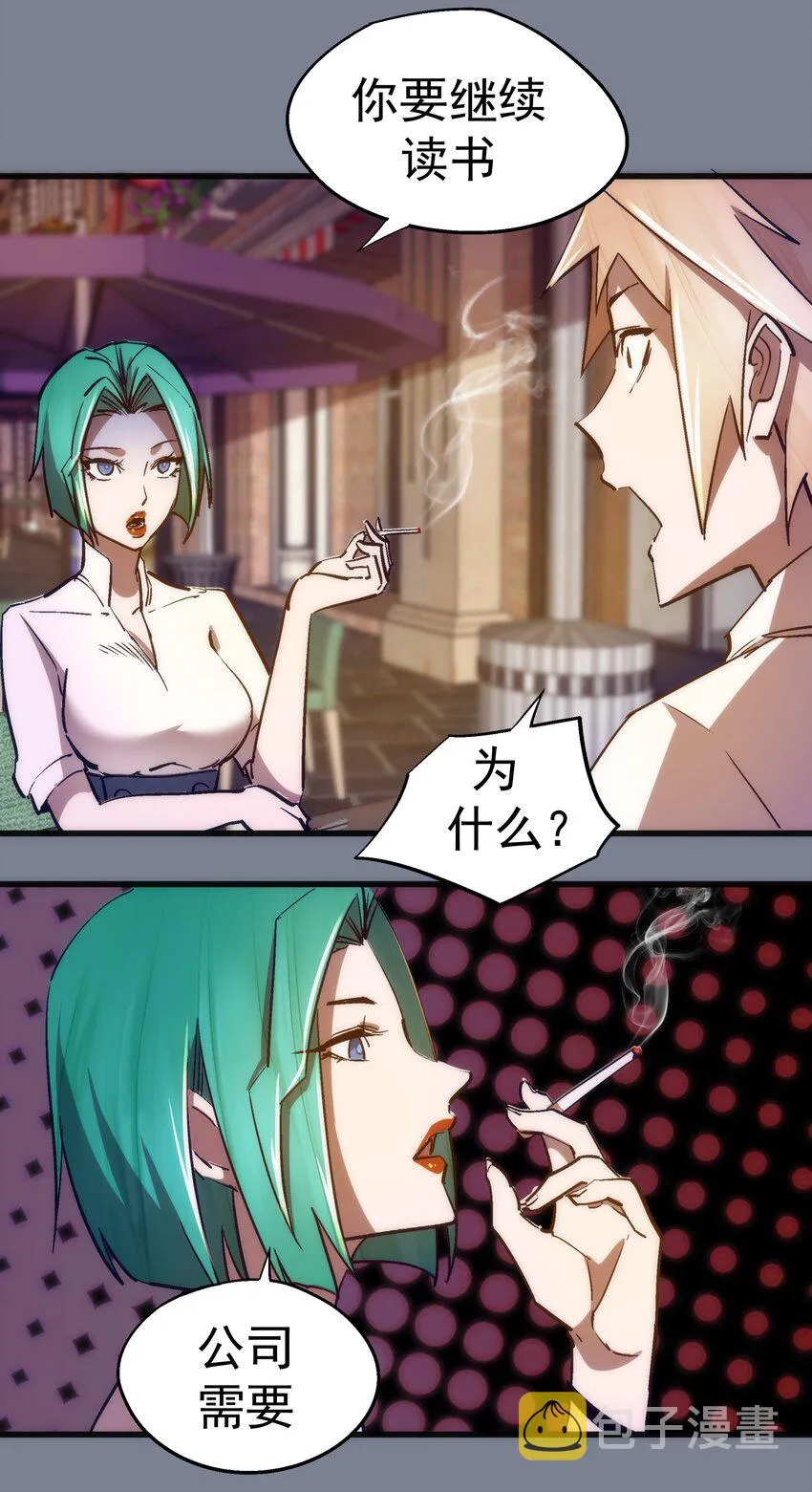 110 新的目标 第29页