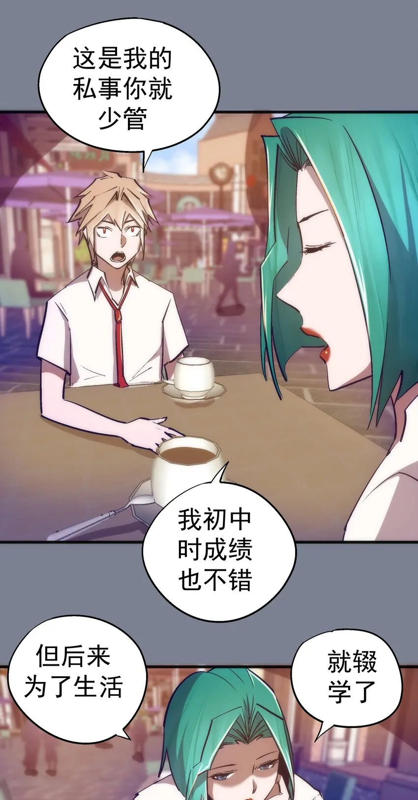 110 新的目标 第31页
