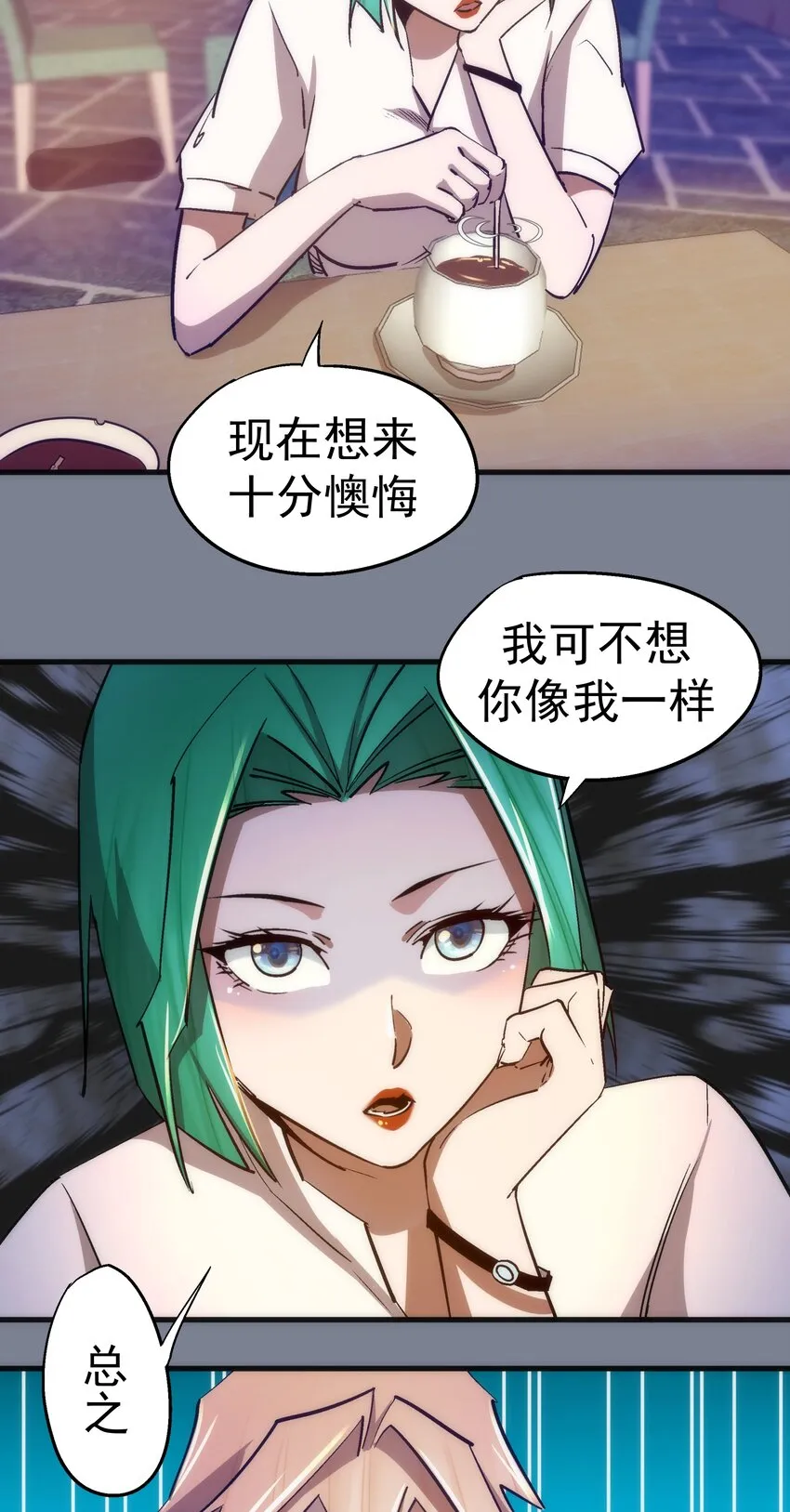 110 新的目标 第32页