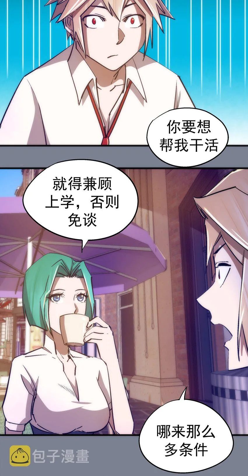 110 新的目标 第33页
