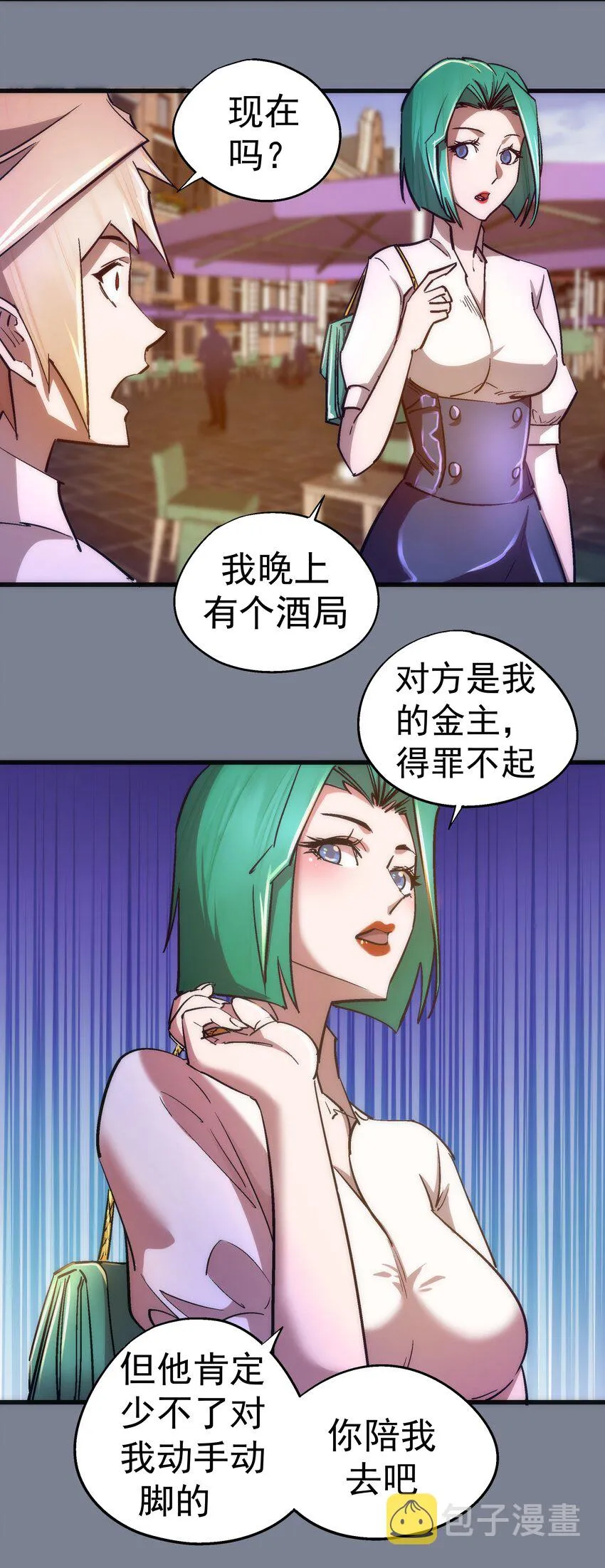 110 新的目标 第37页