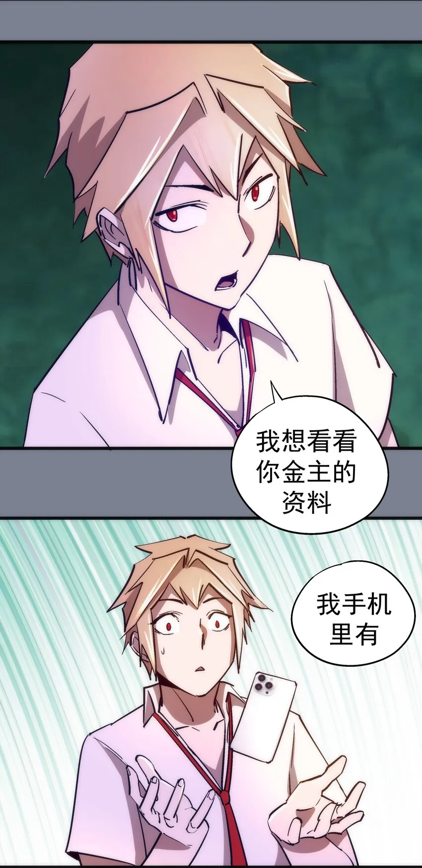 110 新的目标 第39页