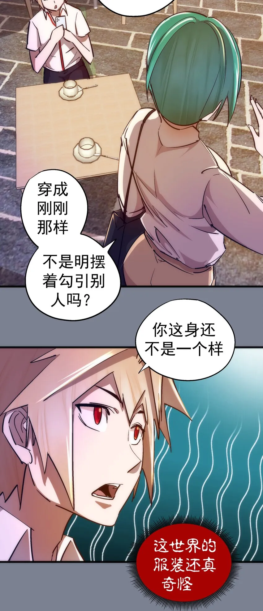 110 新的目标 第43页