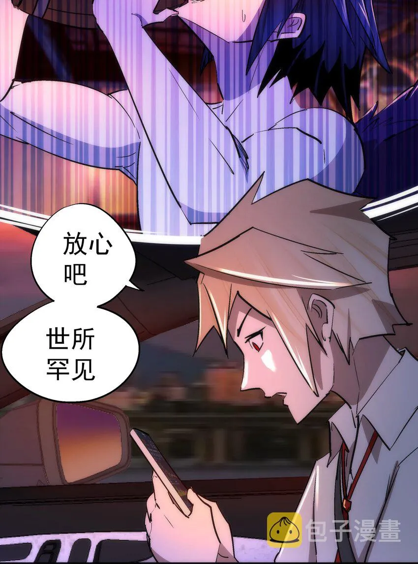 110 新的目标 第48页