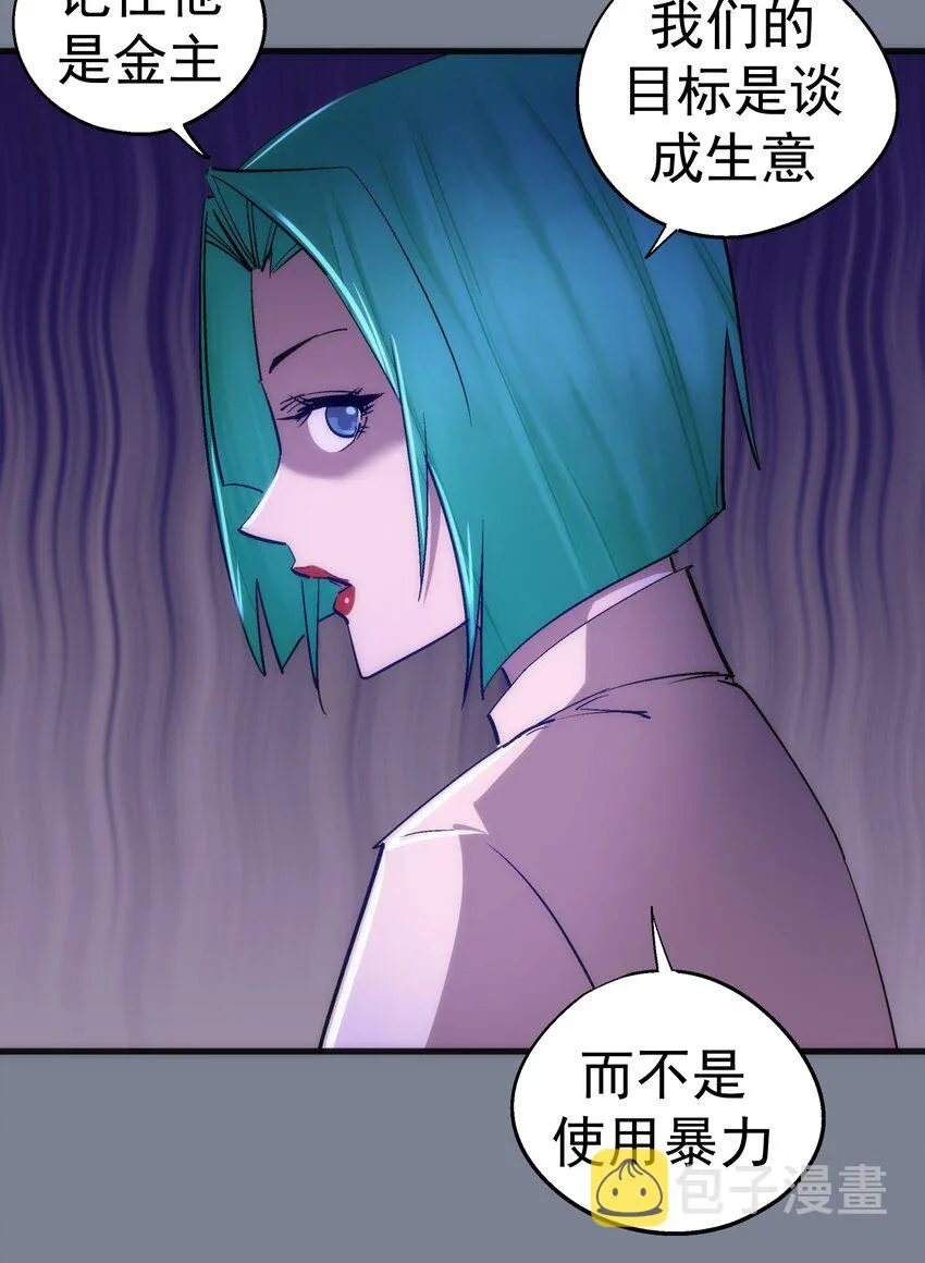 110 新的目标 第52页