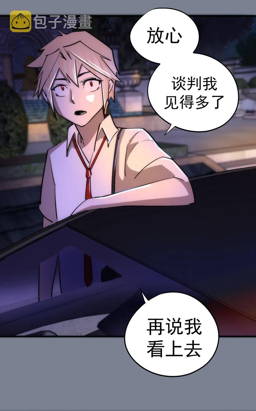 110 新的目标 第53页