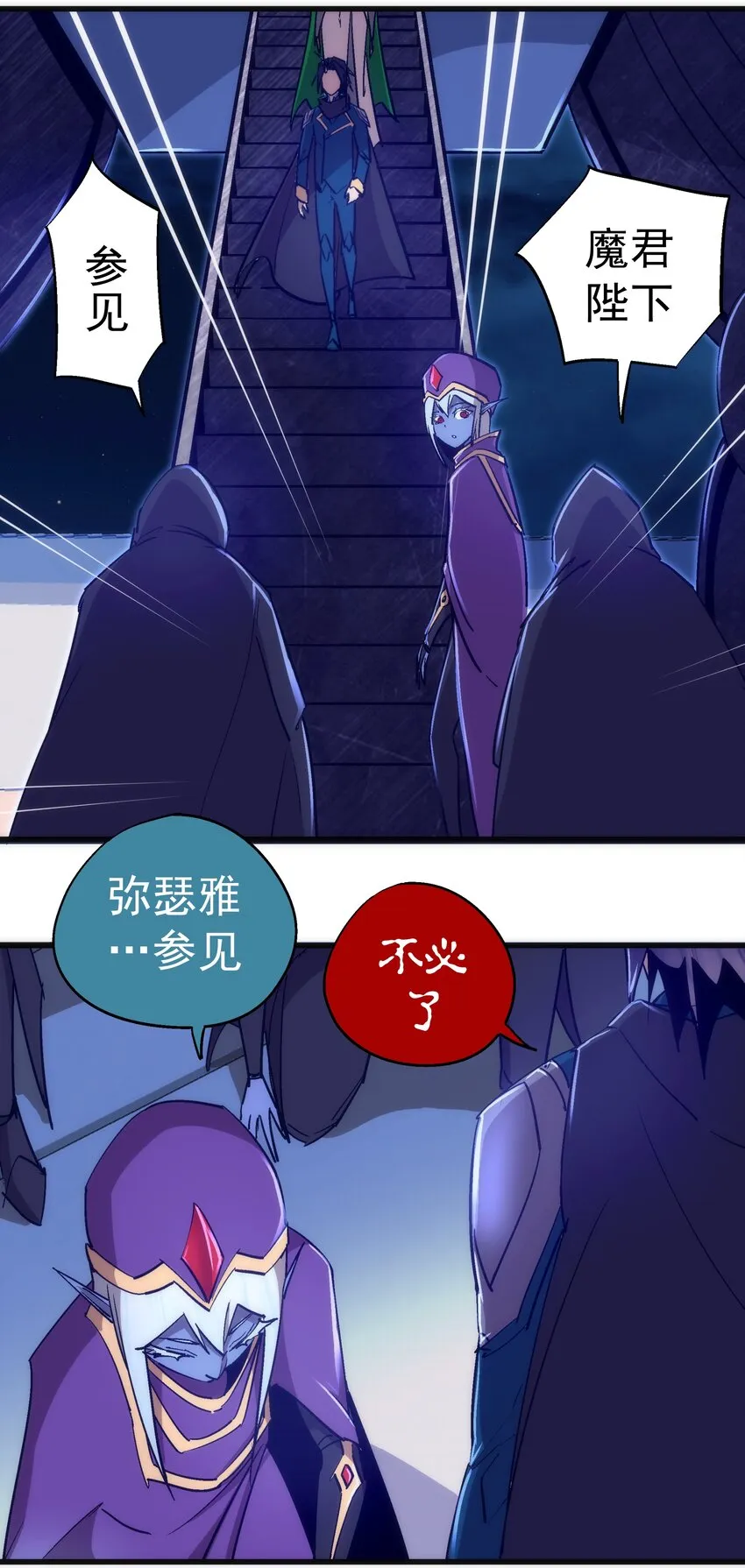 109 死亡催眠 第7页