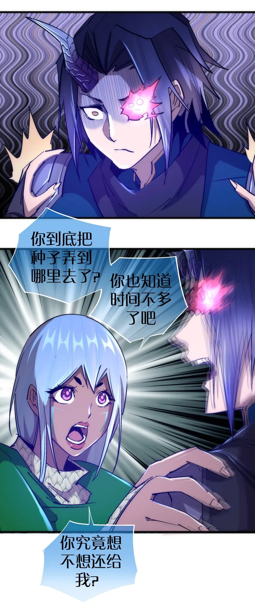 109 死亡催眠 第27页