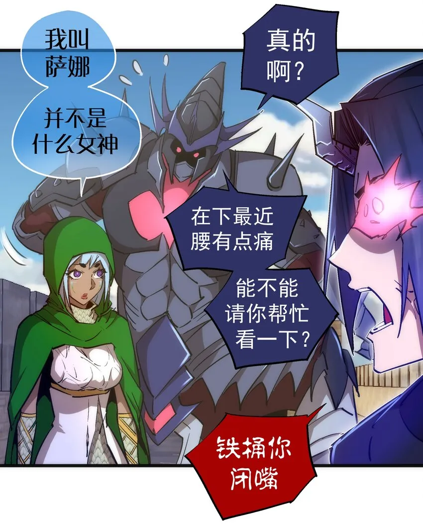108 重返依席黛尔 第7页