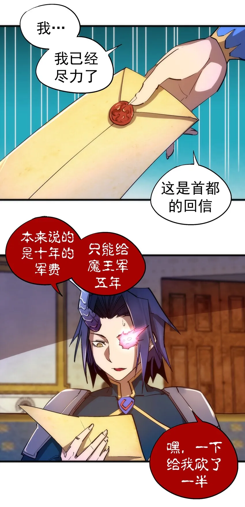 108 重返依席黛尔 第8页