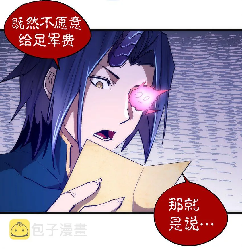 108 重返依席黛尔 第11页