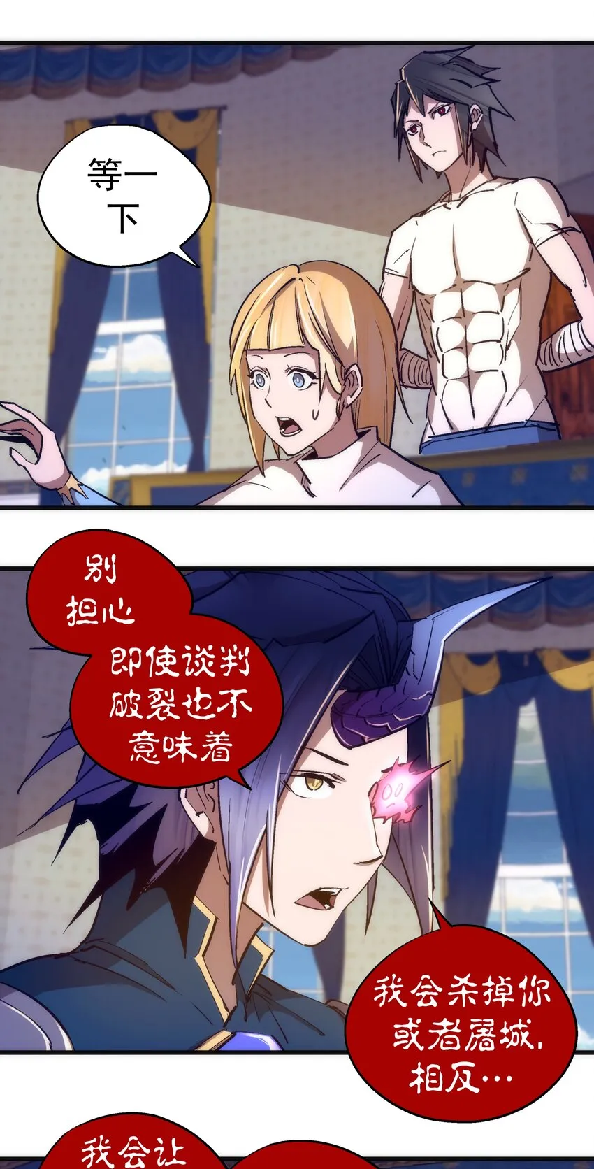 108 重返依席黛尔 第13页