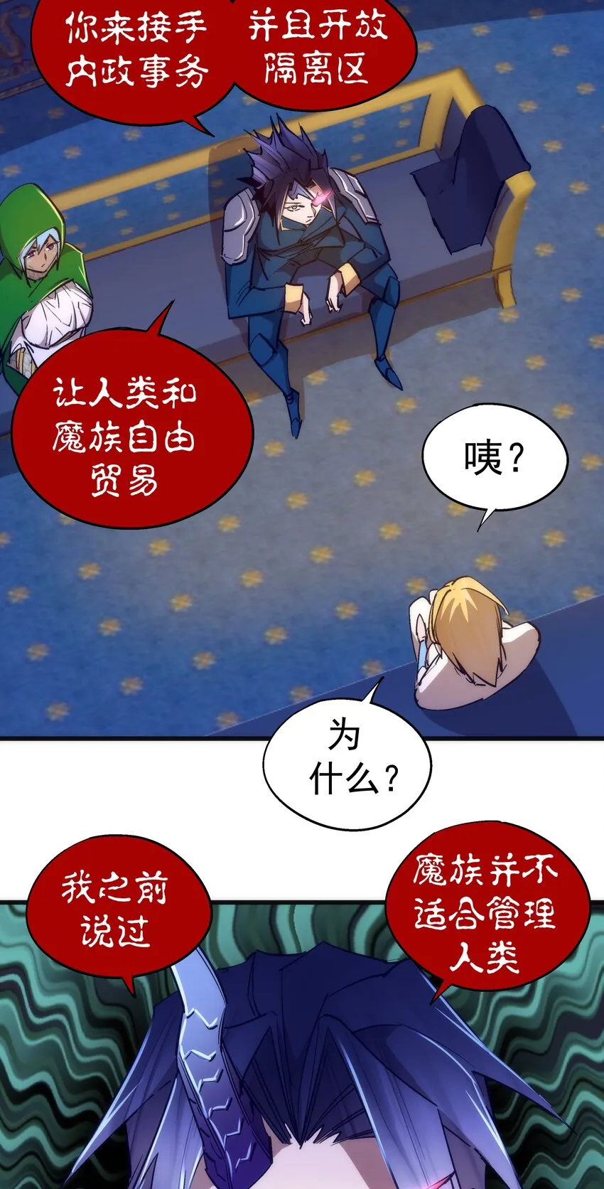 108 重返依席黛尔 第14页