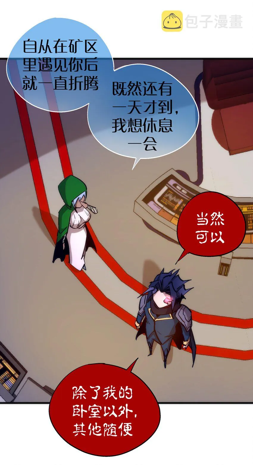 108 重返依席黛尔 第31页