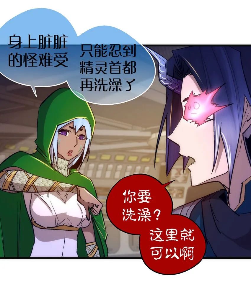 108 重返依席黛尔 第32页