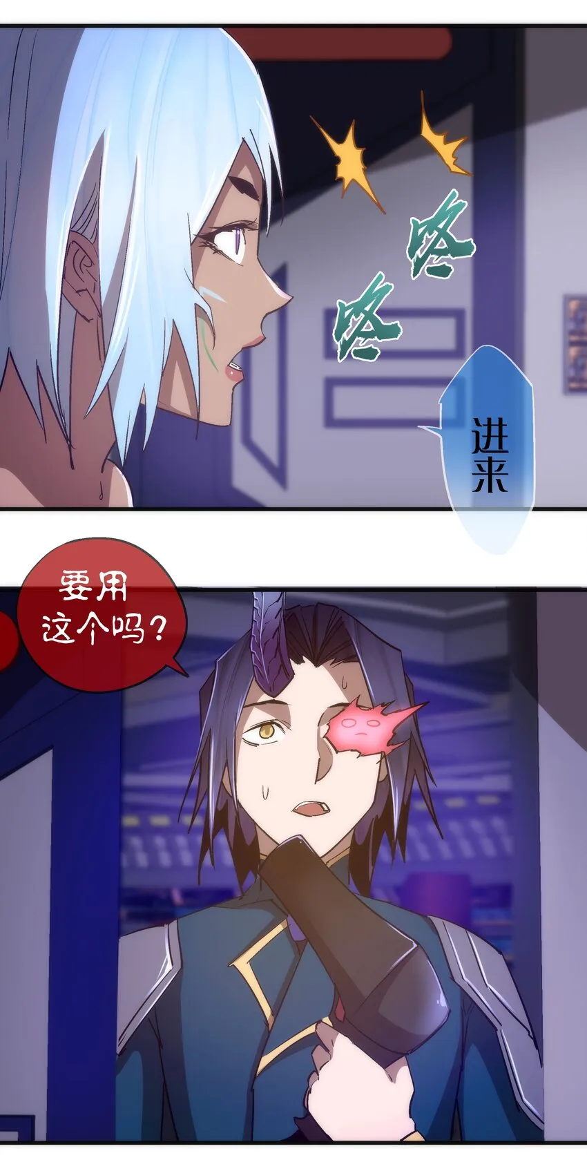 108 重返依席黛尔 第36页