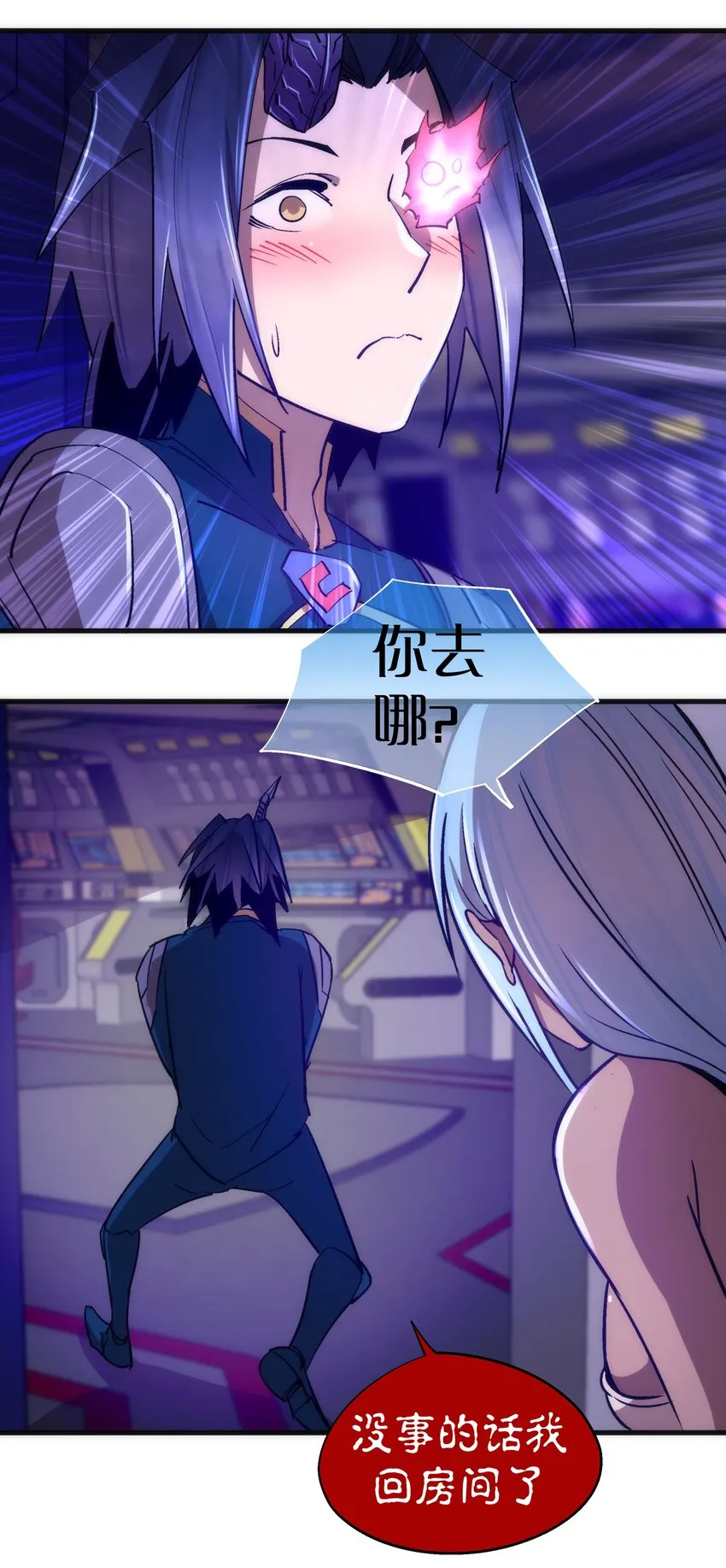 108 重返依席黛尔 第41页